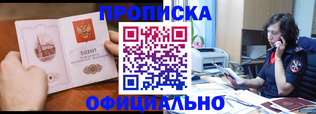 прописка от собственника в Микуни