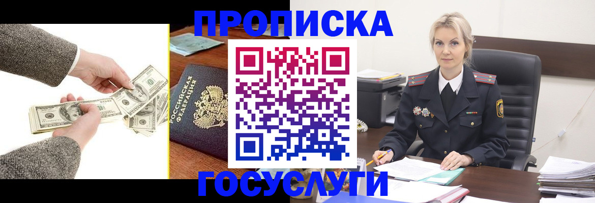 прописка штамп в Микуни