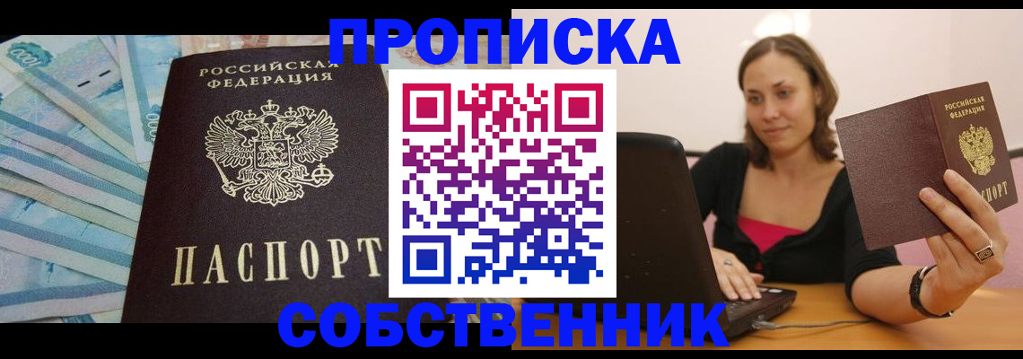 временная регистрация гарантия в Микуни