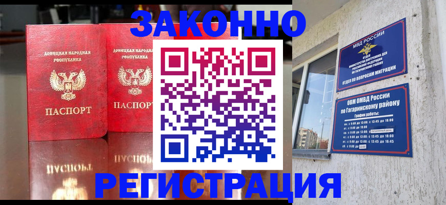 временная регистрация законно в Микуни