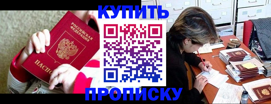 прописка в квартире в Микуни