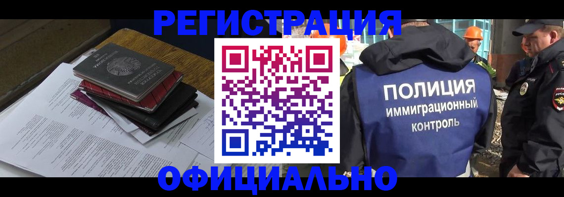 прописка регистрация в Микуни